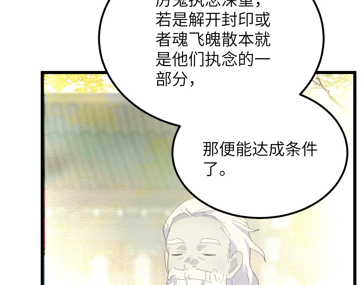 第二十六章 死结（上）-第47话