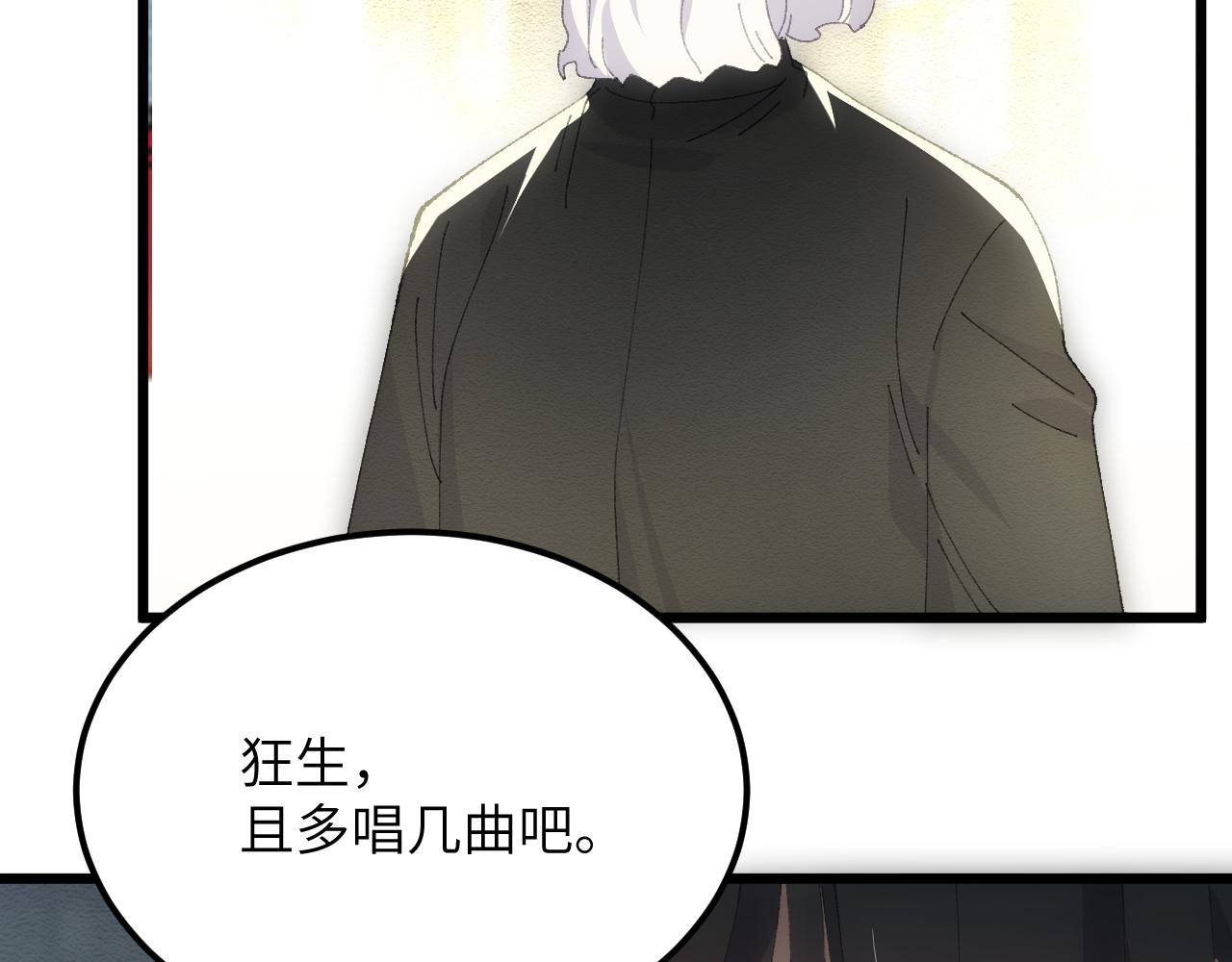 第二十六章 死结（上）-第47话