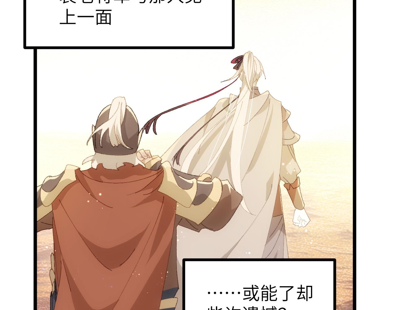 第二十六章 死结（上）-第47话