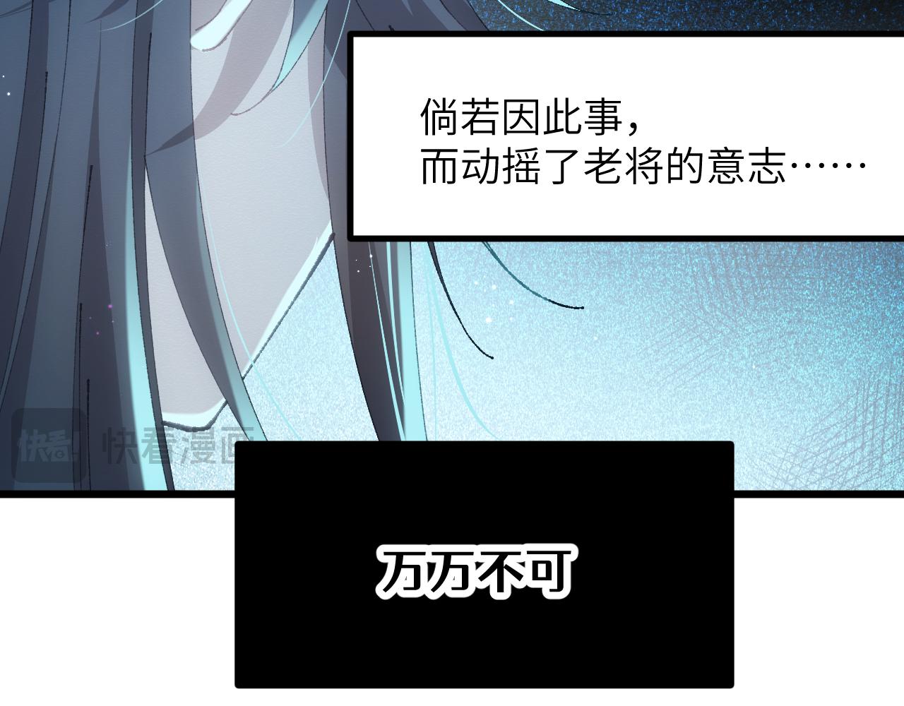 第二十六章 死结（上）-第47话