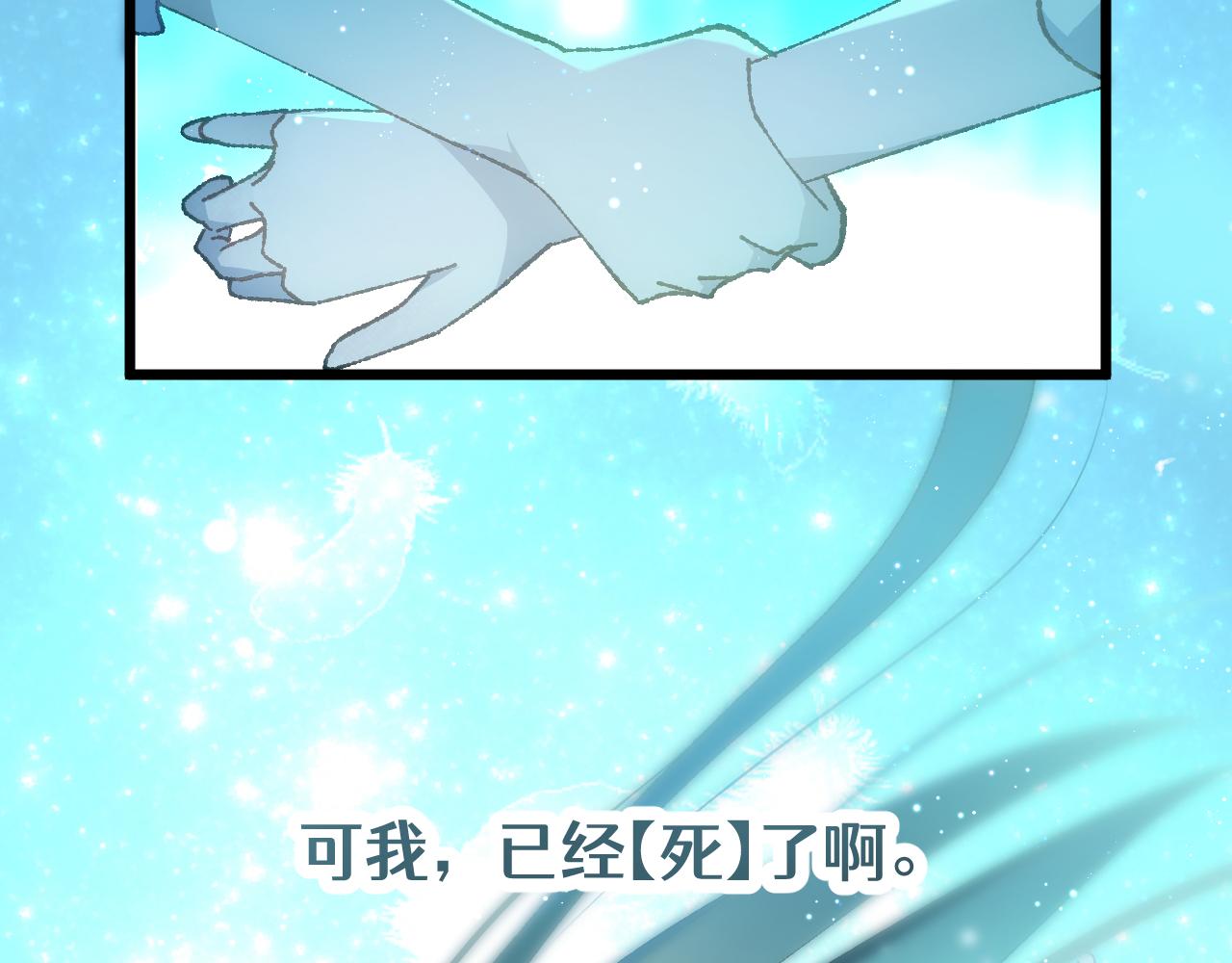 第二十六章 死结（上）-第47话