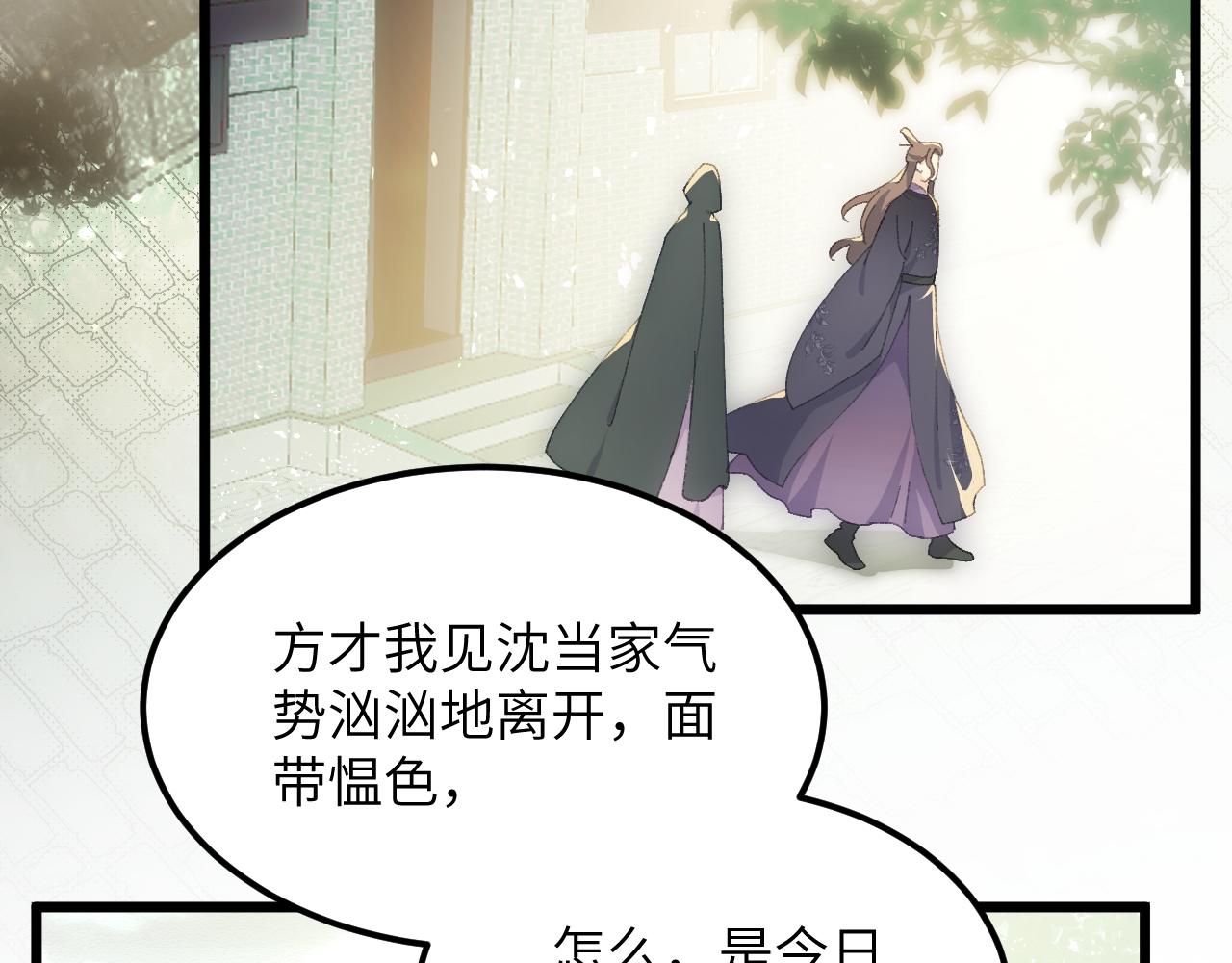 第二十六章 死结（上）-第47话