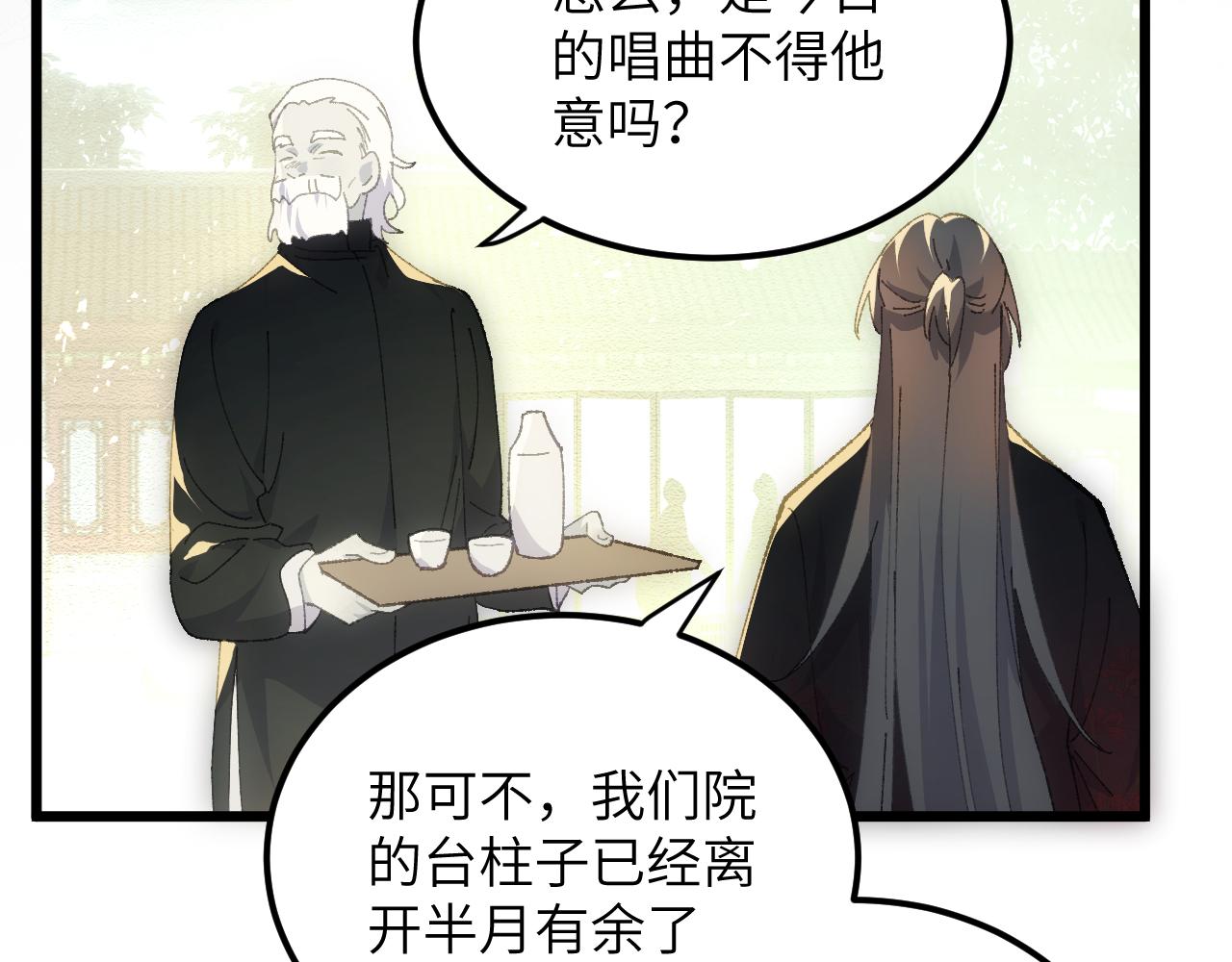 第二十六章 死结（上）-第47话