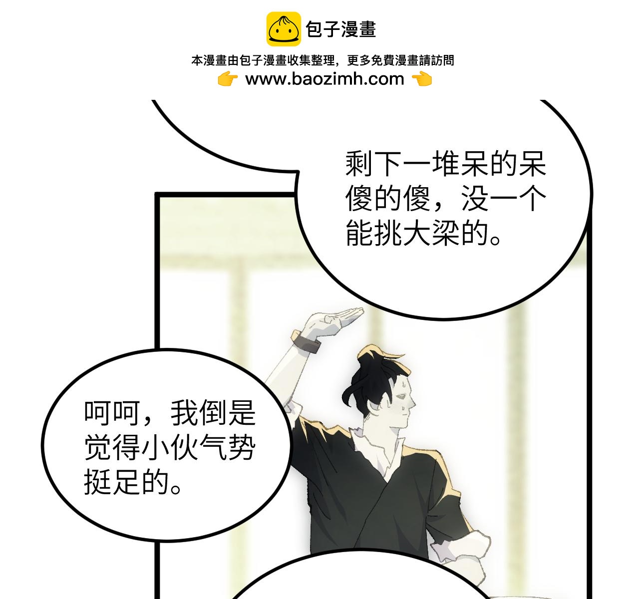 第二十六章 死结（上）-第47话