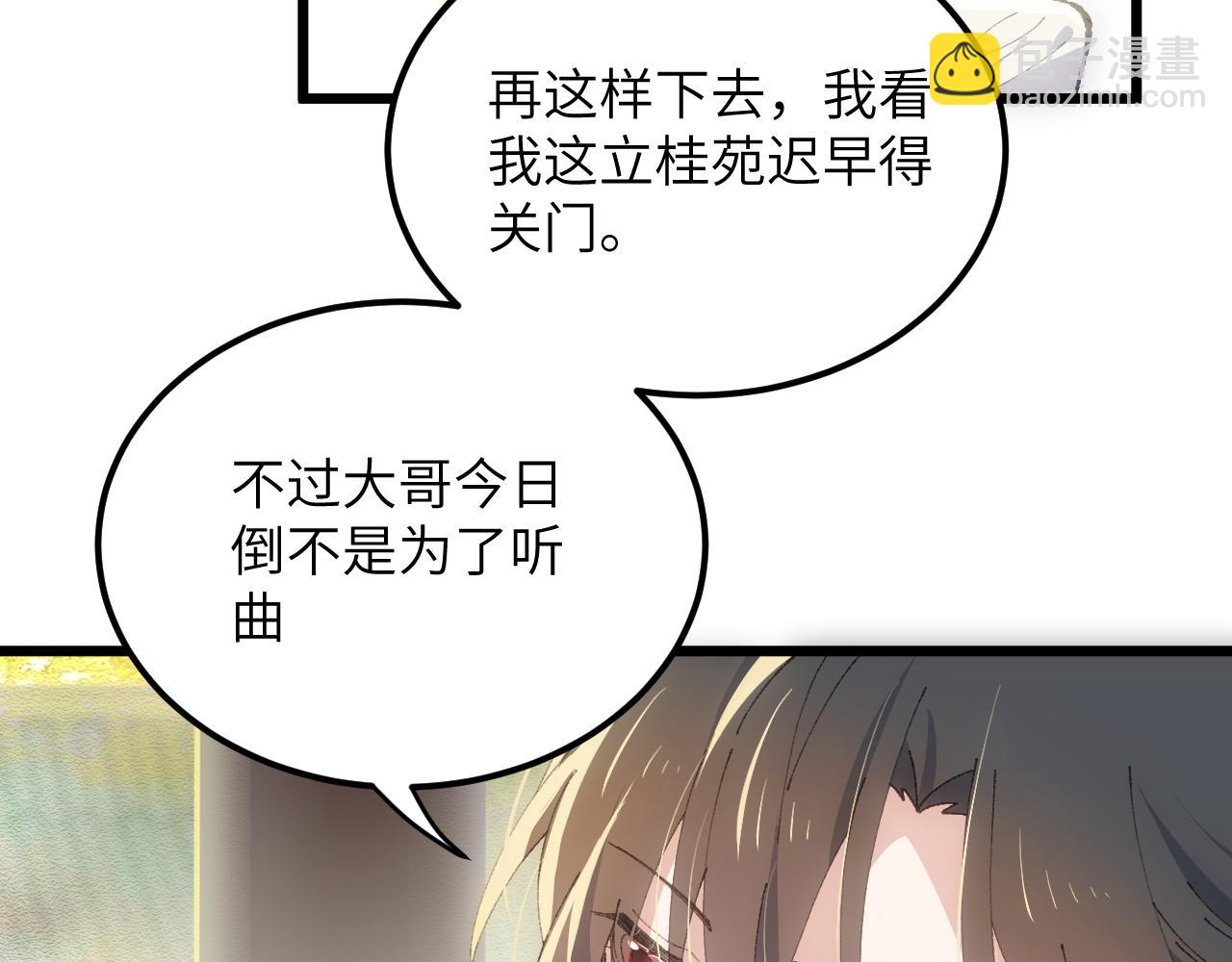 第二十六章 死结（上）-第47话