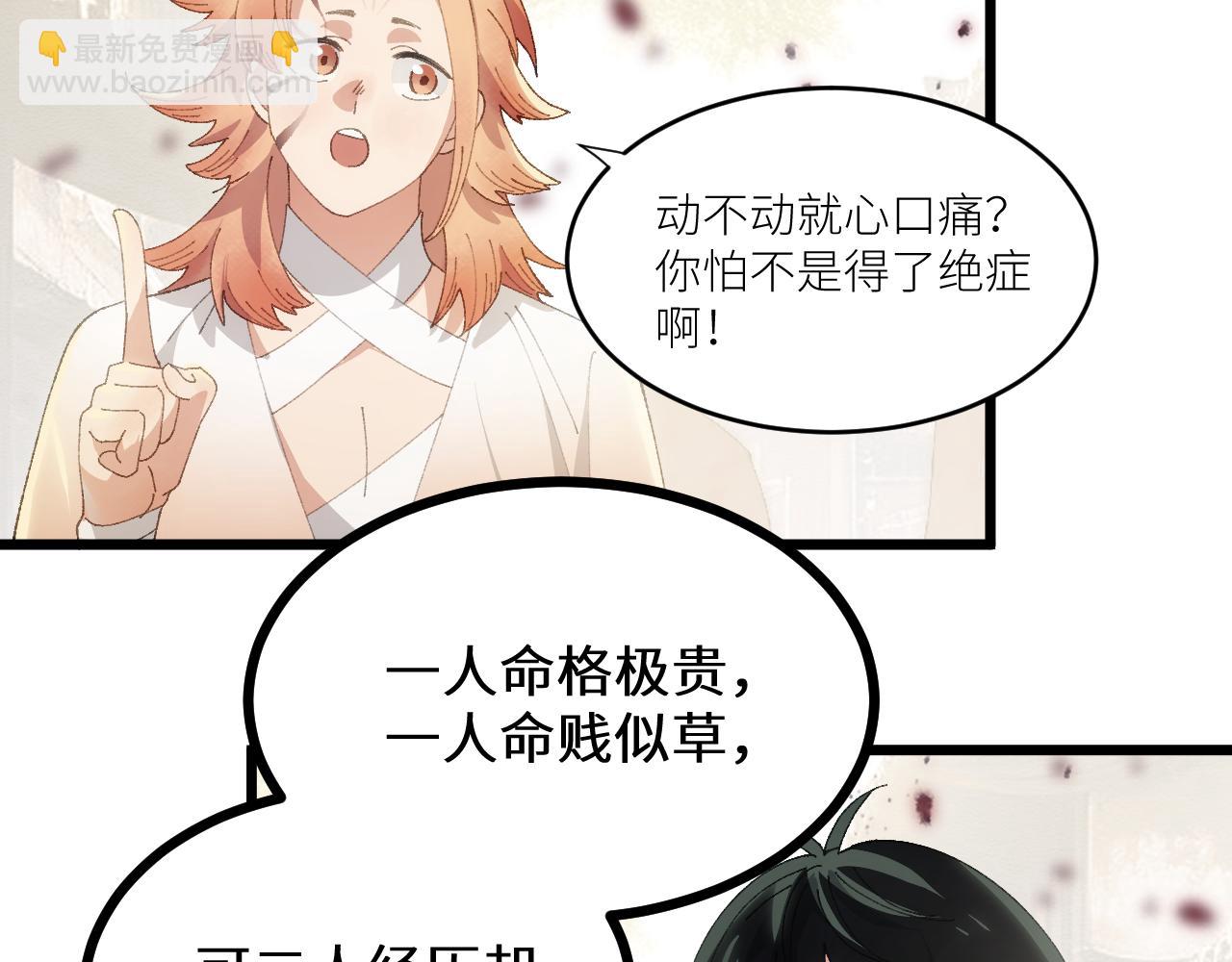 第二十七章 天赐良机(1/2)-第59话