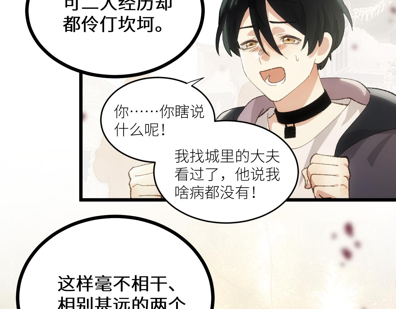 第二十七章 天赐良机(1/2)-第59话