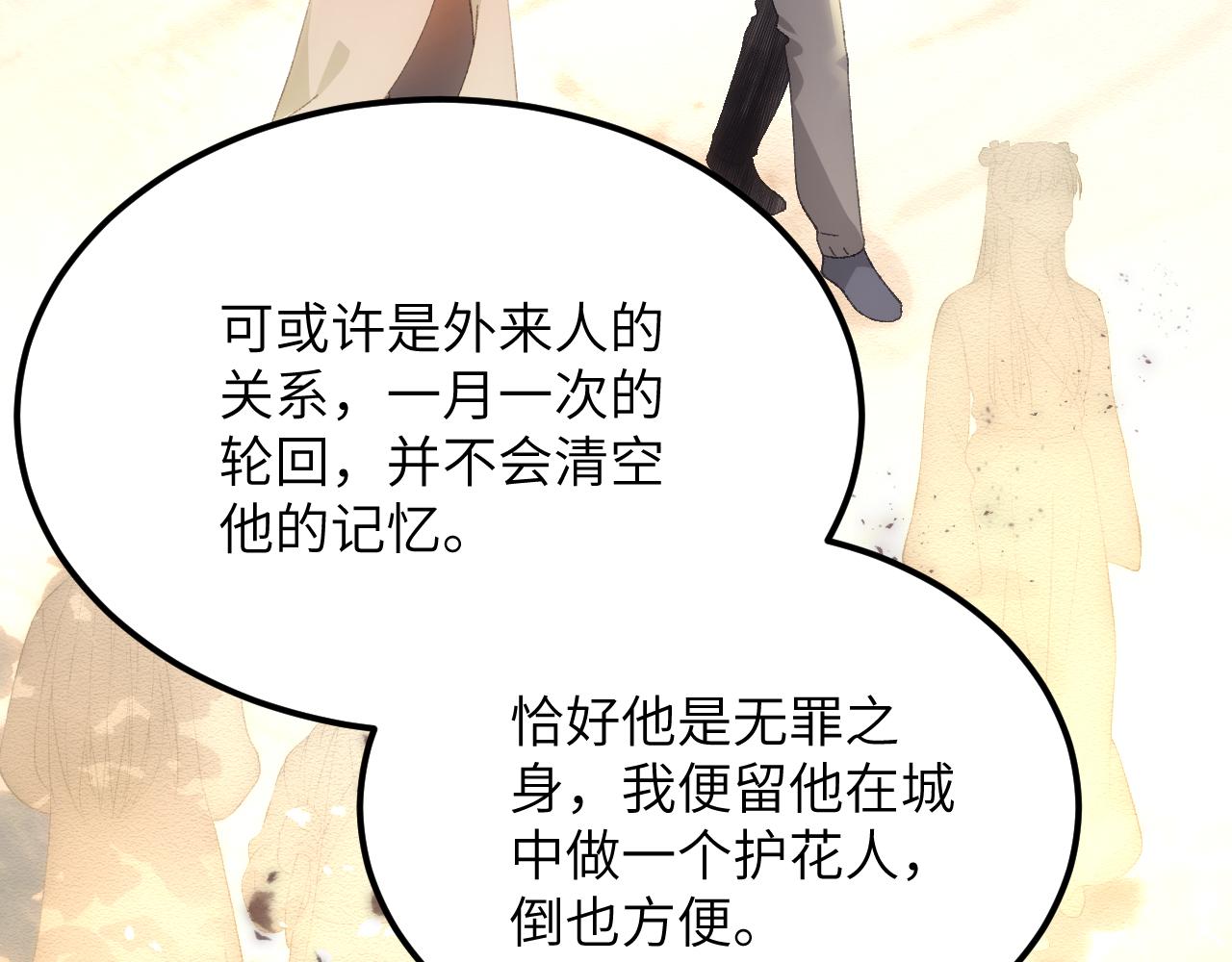 第二十七章 天赐良机(1/2)-第59话