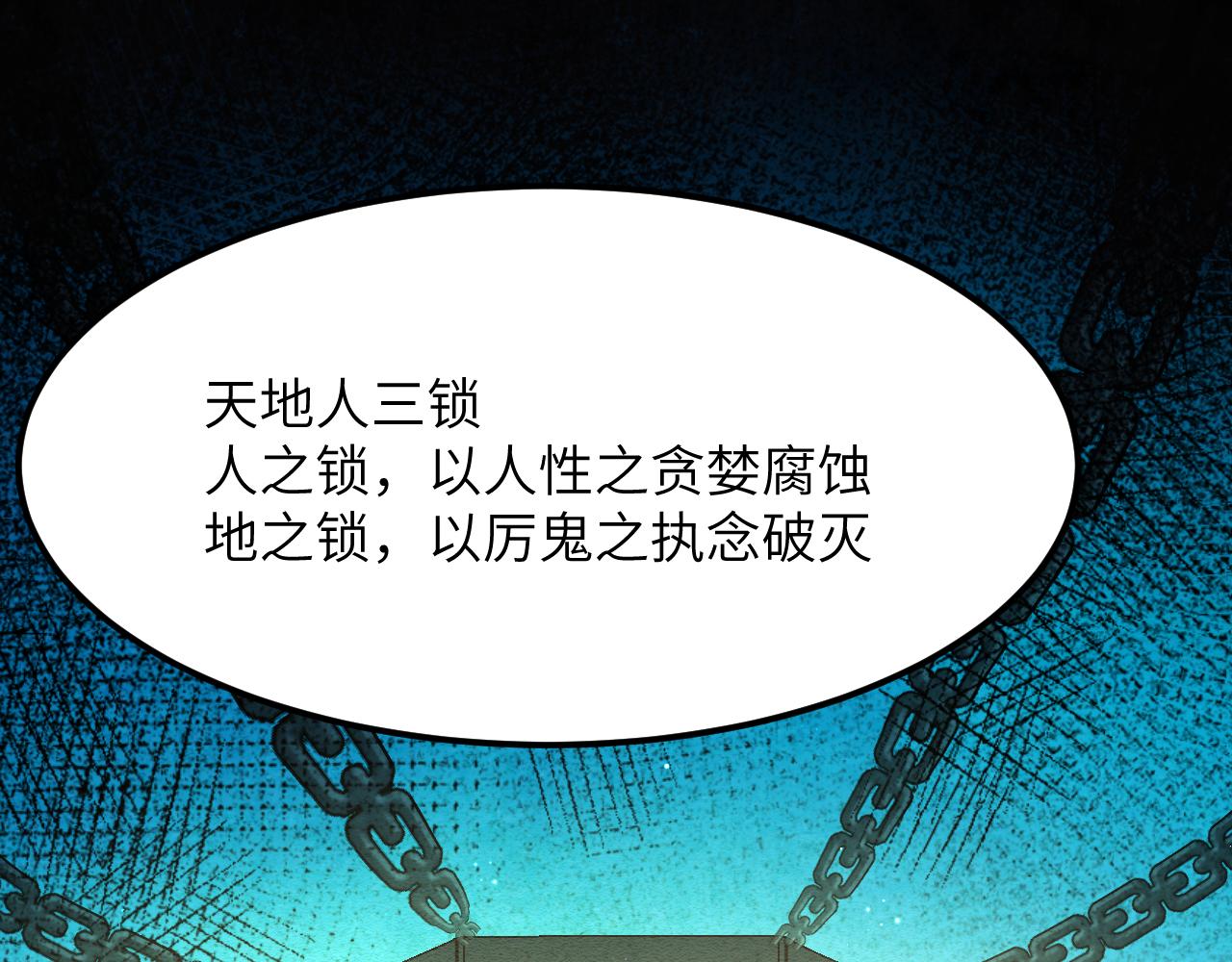 第二十七章 天赐良机(1/2)-第59话