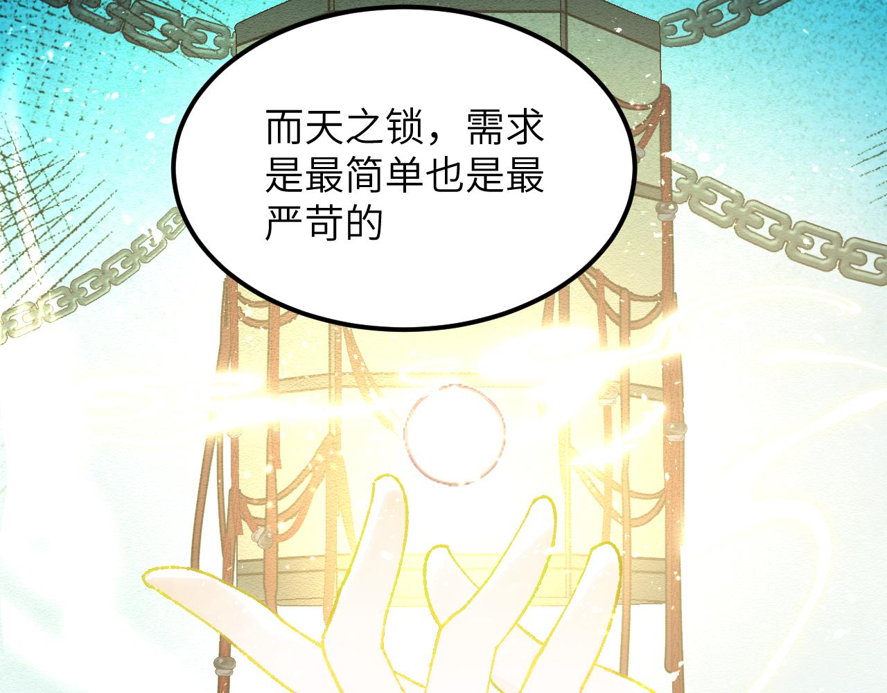 第二十七章 天赐良机(1/2)-第59话