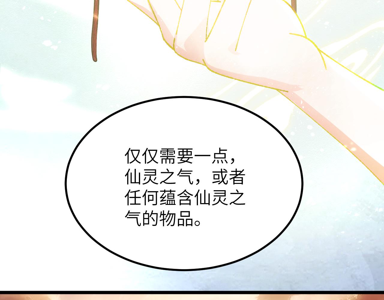 第二十七章 天赐良机(1/2)-第59话