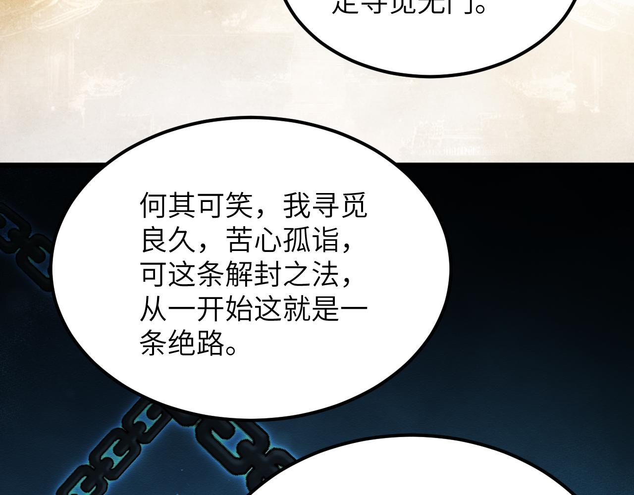 第二十七章 天赐良机(1/2)-第59话