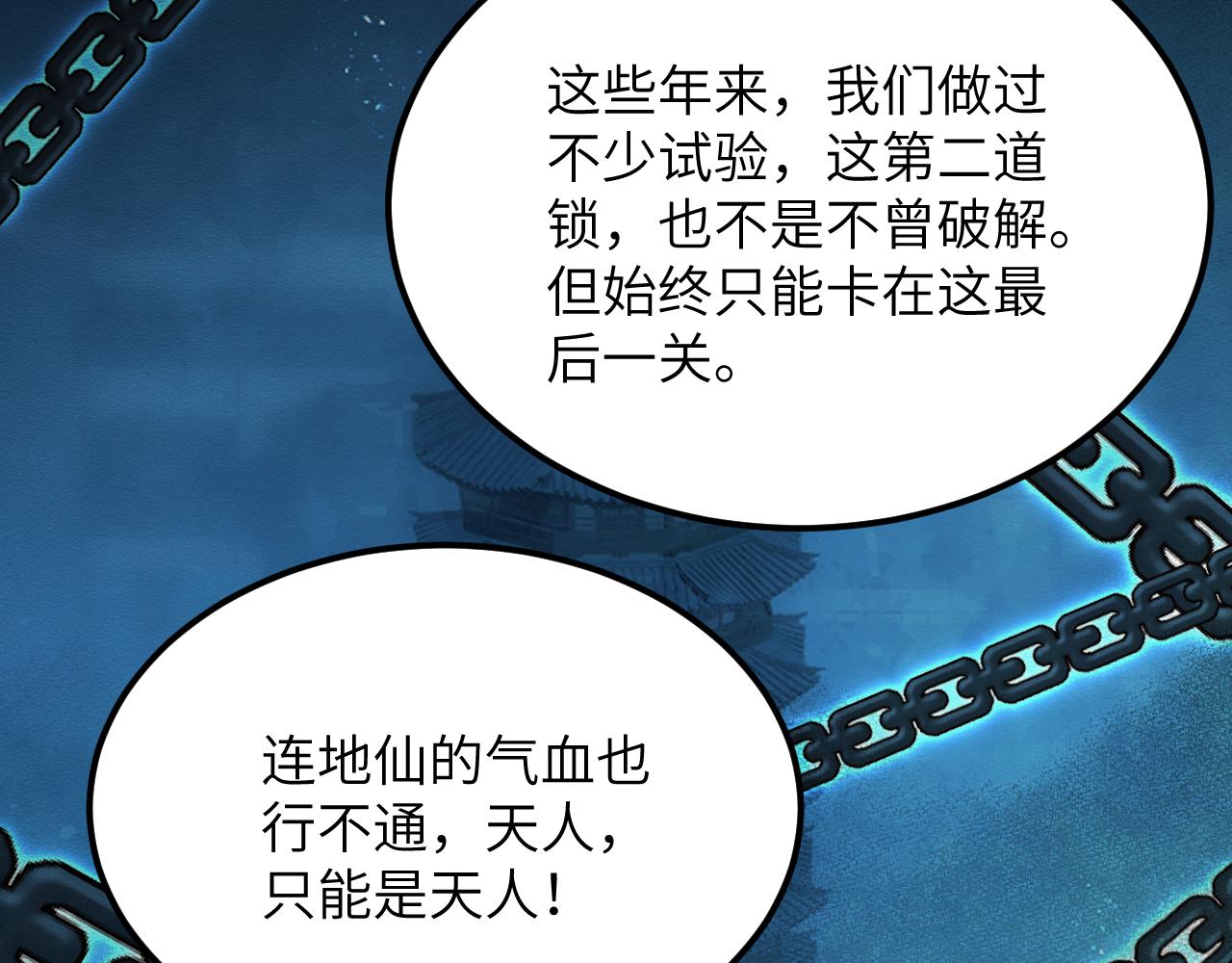 第二十七章 天赐良机(1/2)-第59话