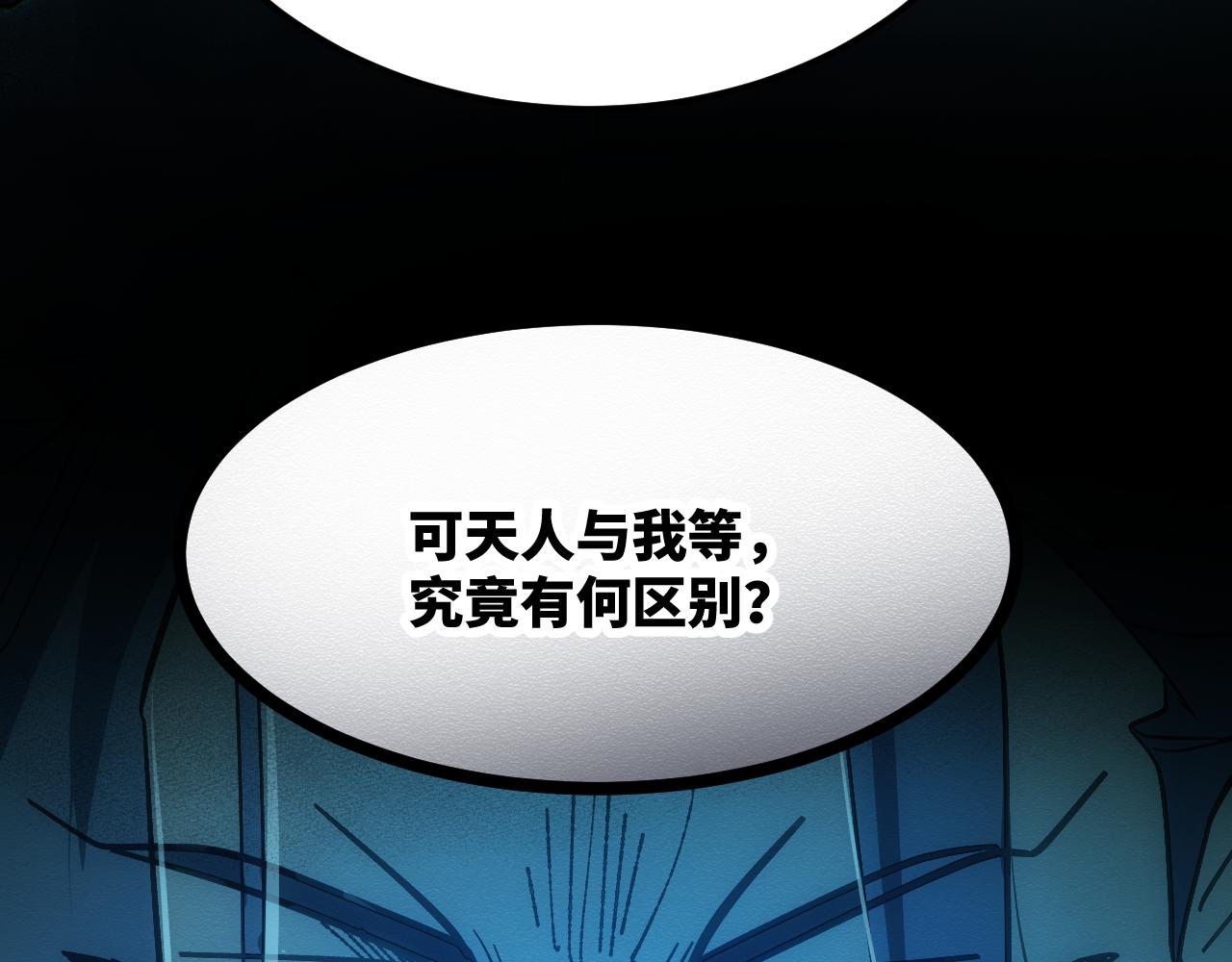 第二十七章 天赐良机(1/2)-第59话