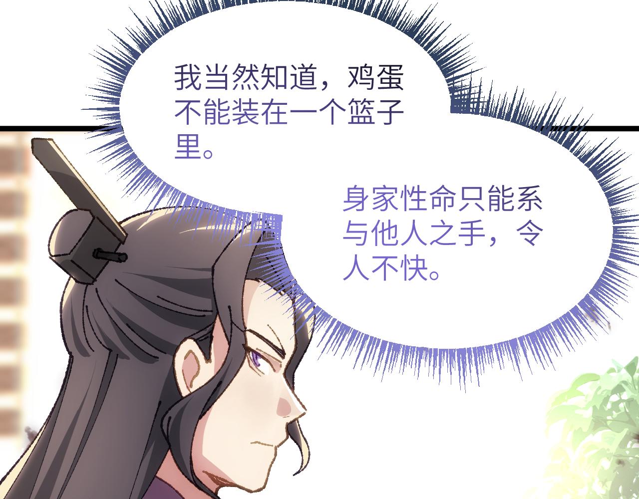 第二十七章 天赐良机(1/2)-第59话