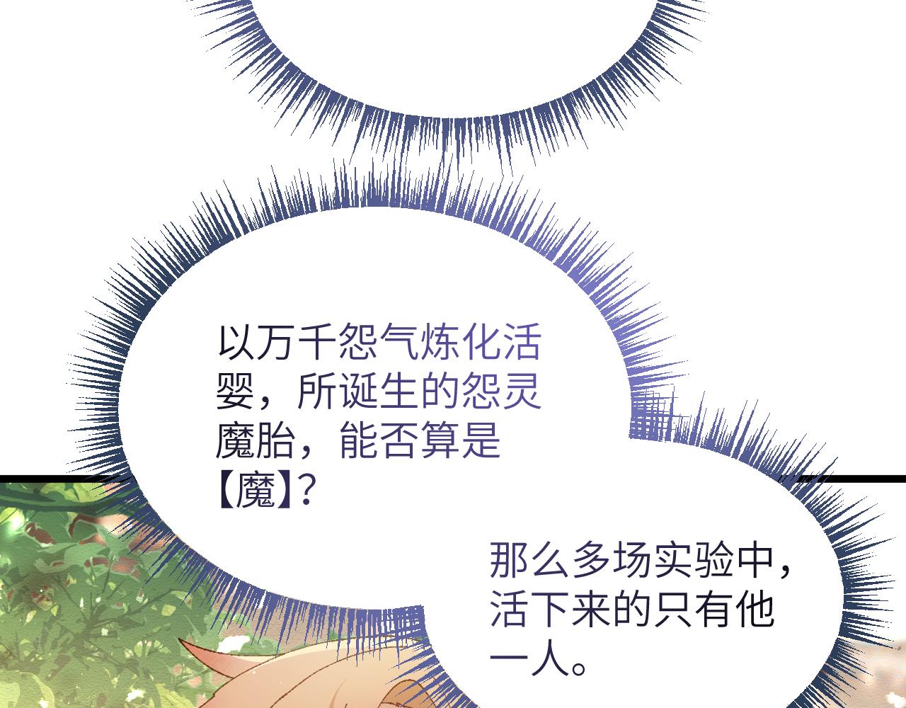 第二十七章 天赐良机(1/2)-第59话