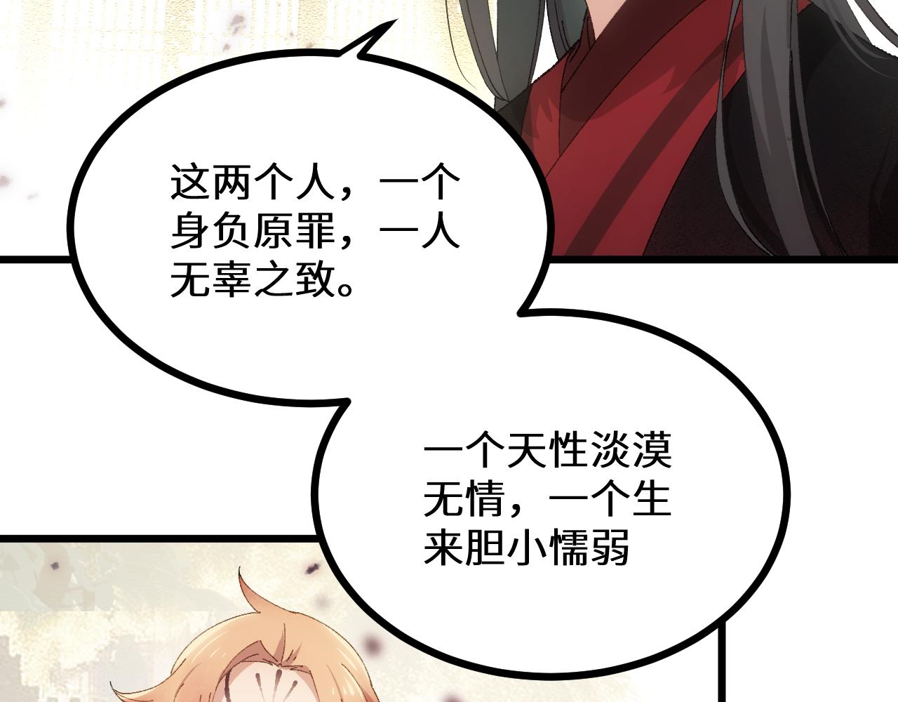 第二十七章 天赐（上）(1/2)-第49话