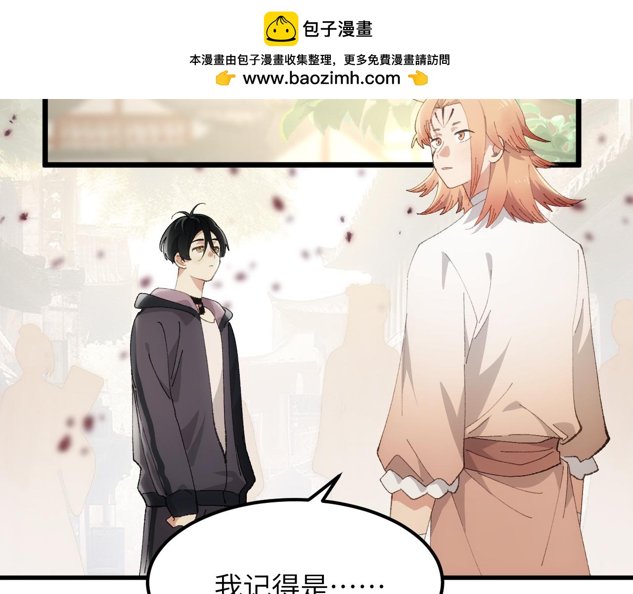 第二十七章 天赐（上）(1/2)-第49话