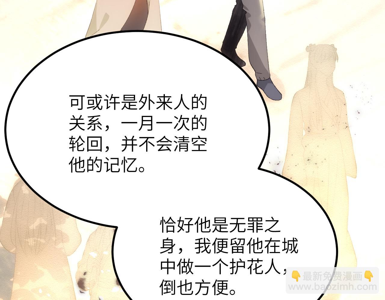 第二十七章 天赐（上）(1/2)-第49话