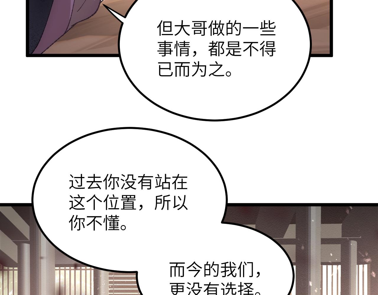 第二十七章 天赐（上）(1/2)-第49话