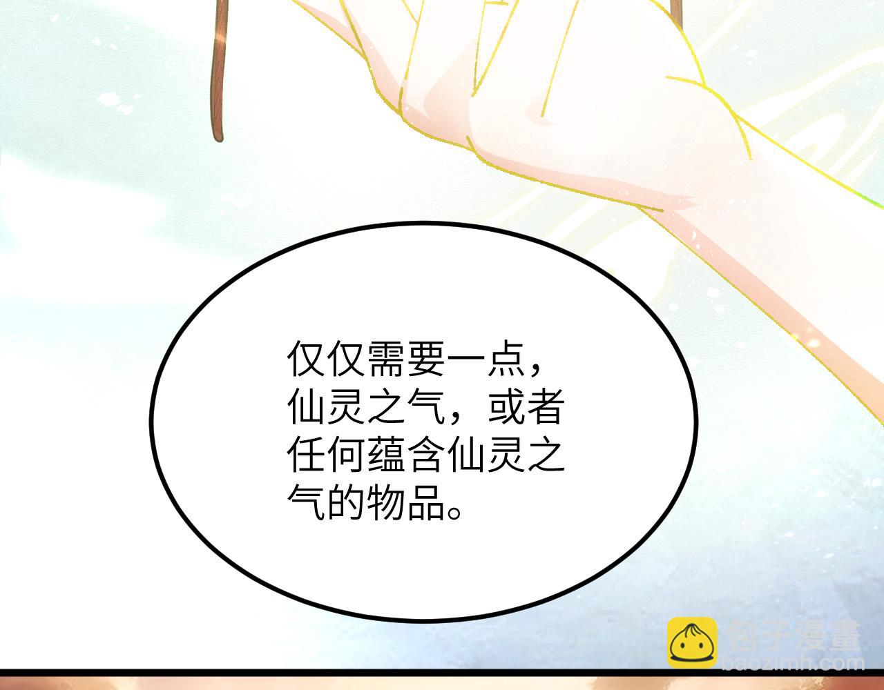 第二十七章 天赐（上）(1/2)-第49话