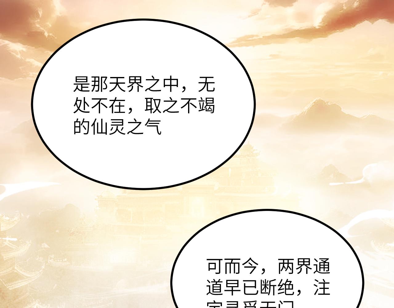 第二十七章 天赐（上）(1/2)-第49话