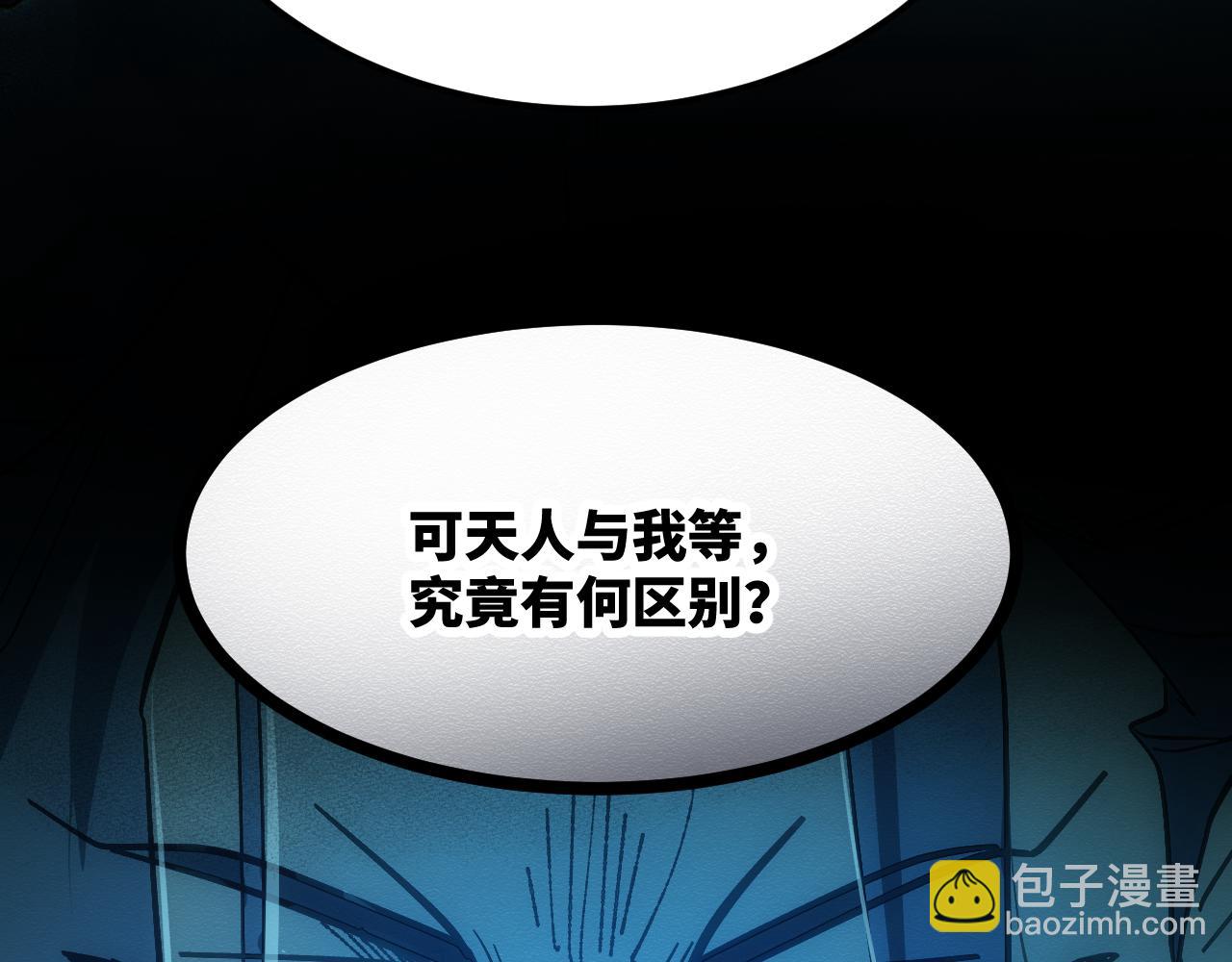 第二十七章 天赐（上）(1/2)-第49话