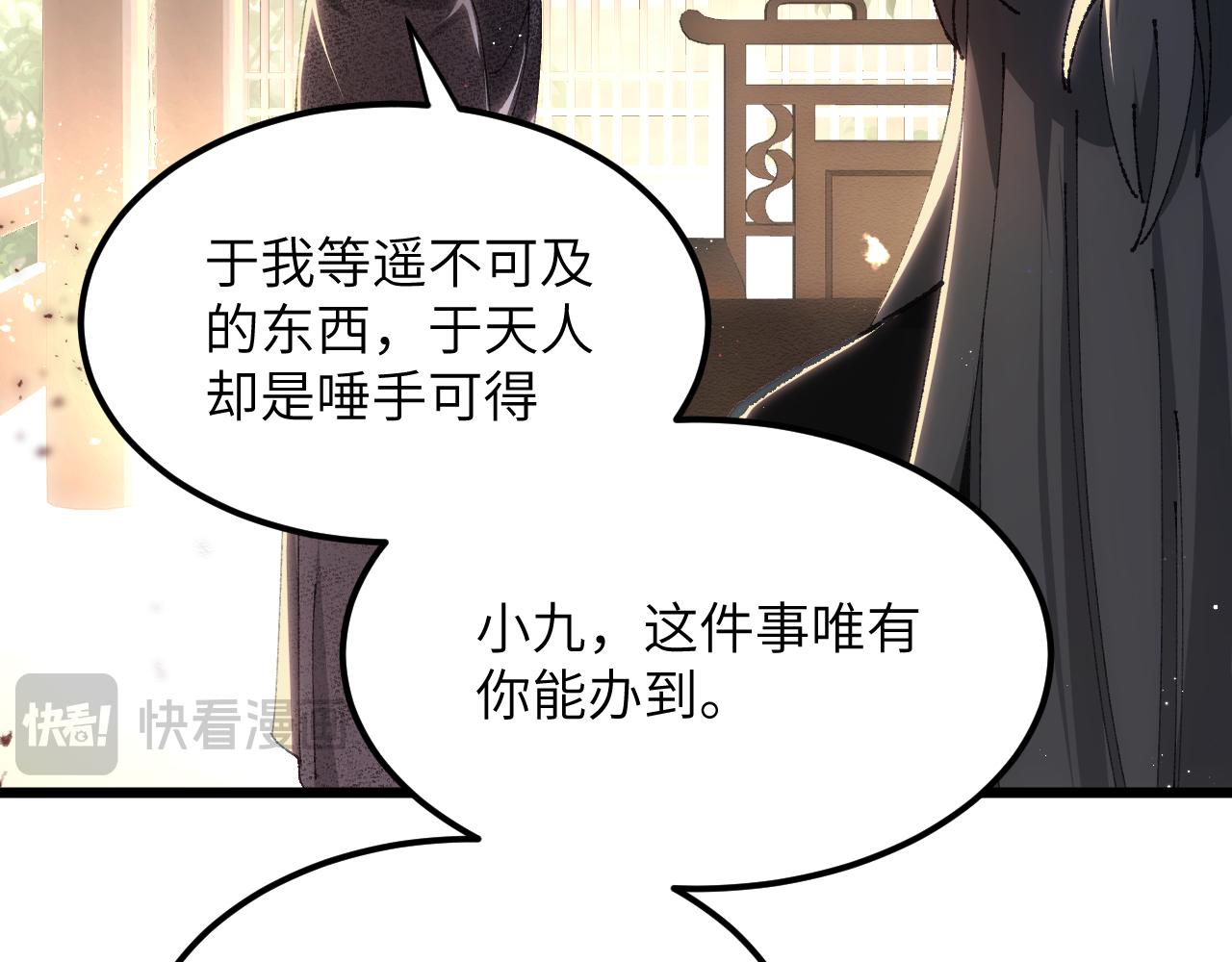 第二十七章 天赐（上）(1/2)-第49话