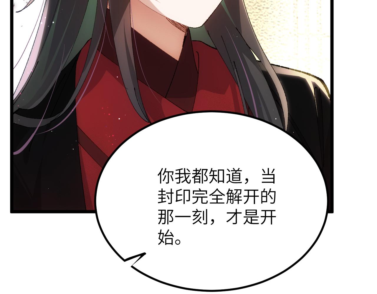 第二十七章 天赐（上）(1/2)-第49话