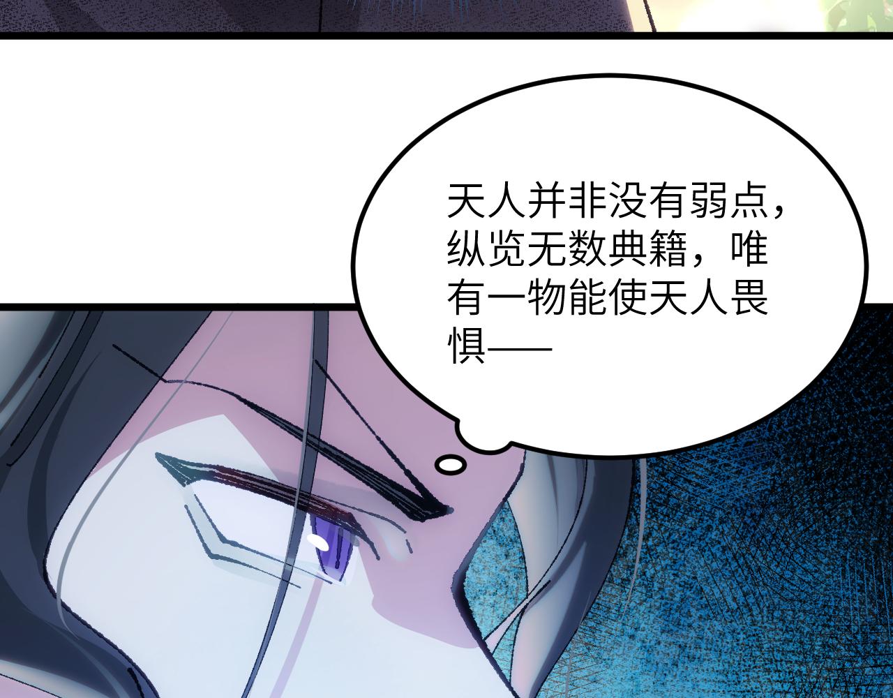 第二十七章 天赐（上）(1/2)-第49话