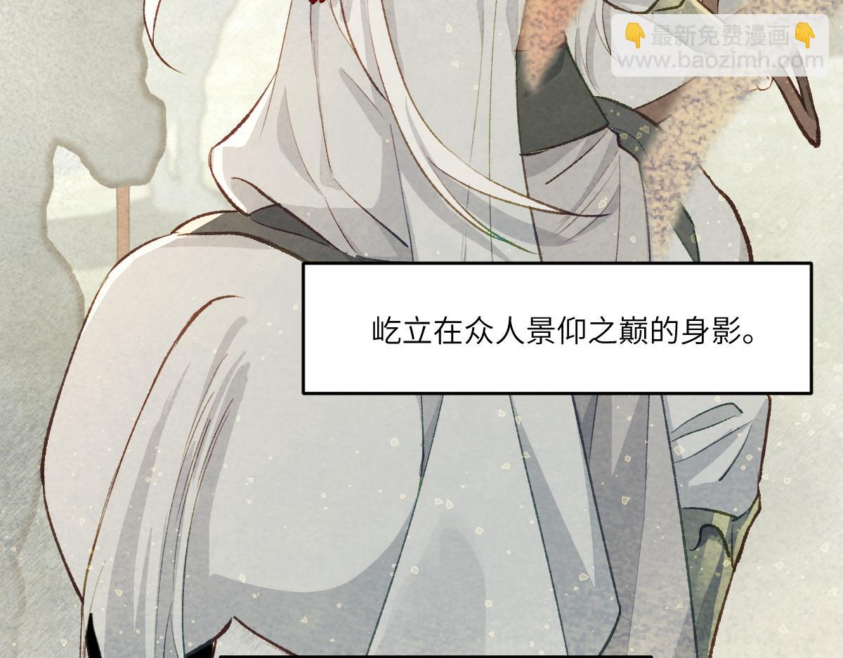 第四章  伽叶（上）(1/2)-第5话