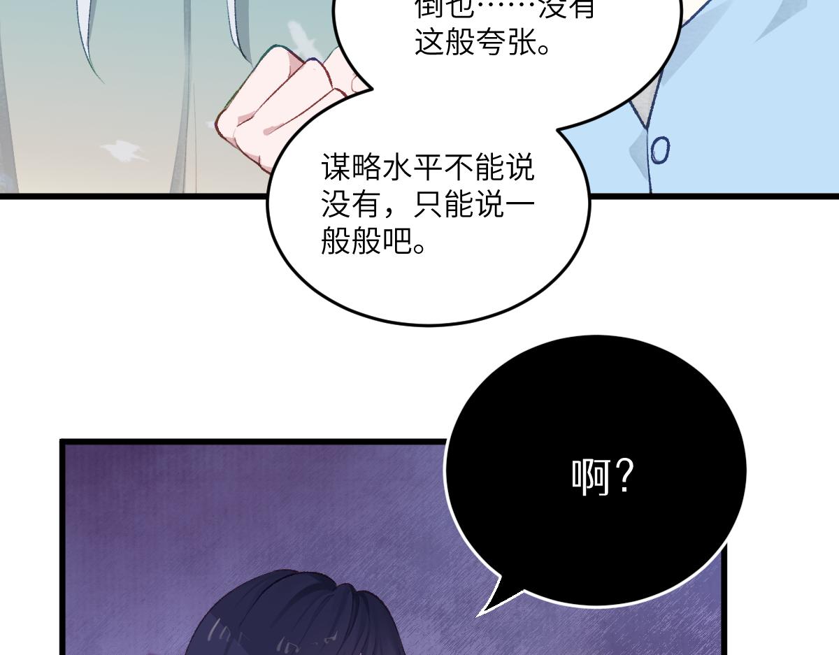 第四章  伽叶（上）(1/2)-第5话