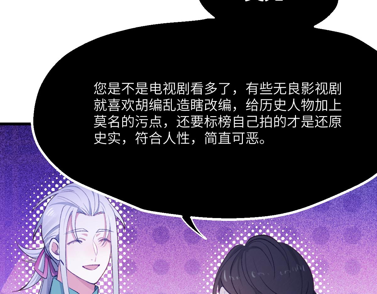 第四章  伽叶（上）(1/2)-第5话