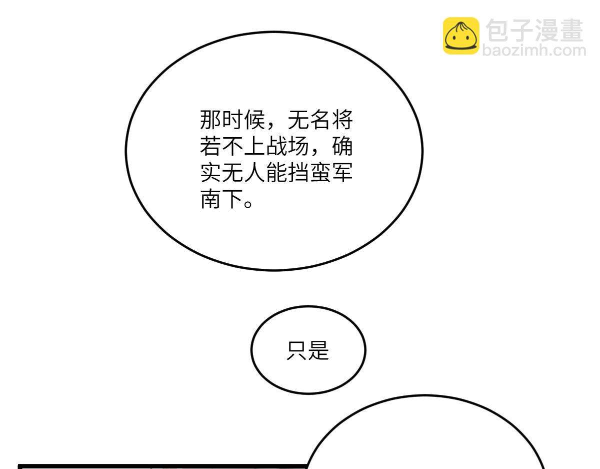 第四章  伽叶（上）(1/2)-第5话