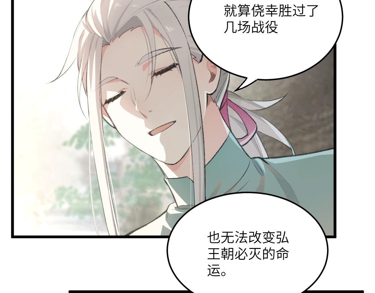 第四章  伽叶（上）(1/2)-第5话