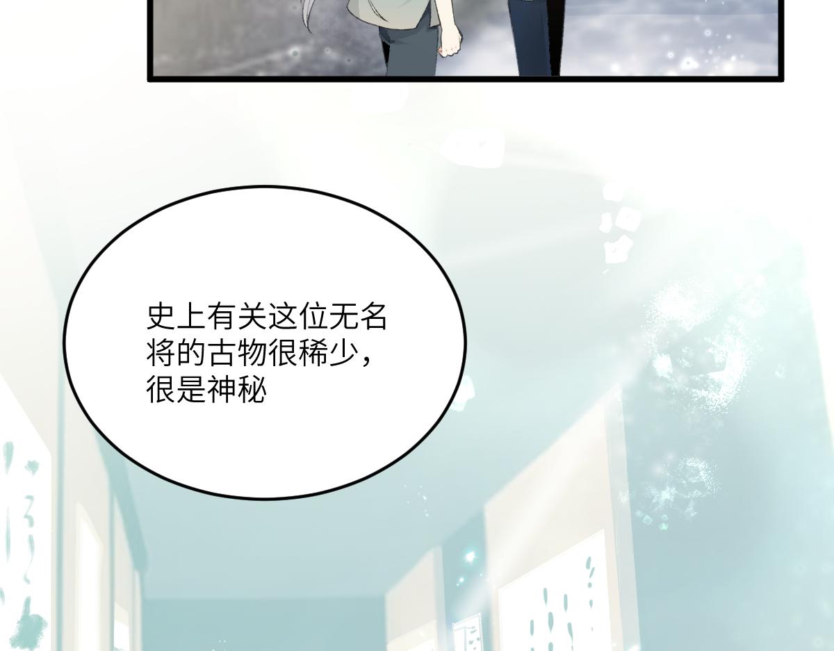 第四章  伽叶（上）(1/2)-第5话