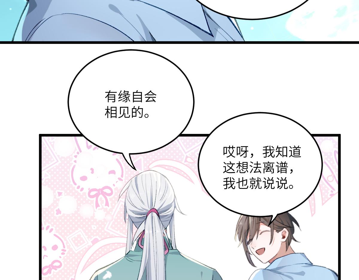 第四章  伽叶（上）(1/2)-第5话