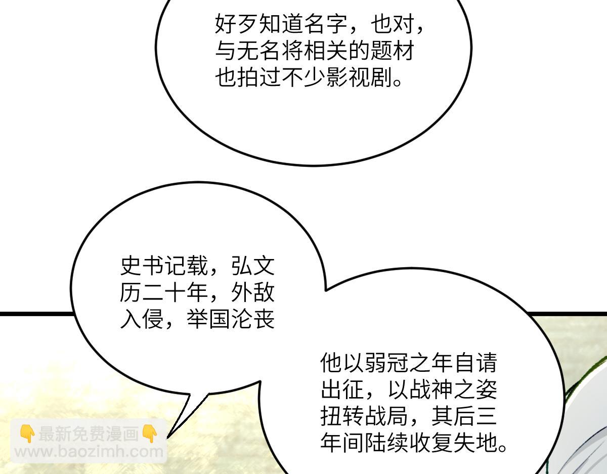 第四章  伽叶（上）(1/2)-第5话