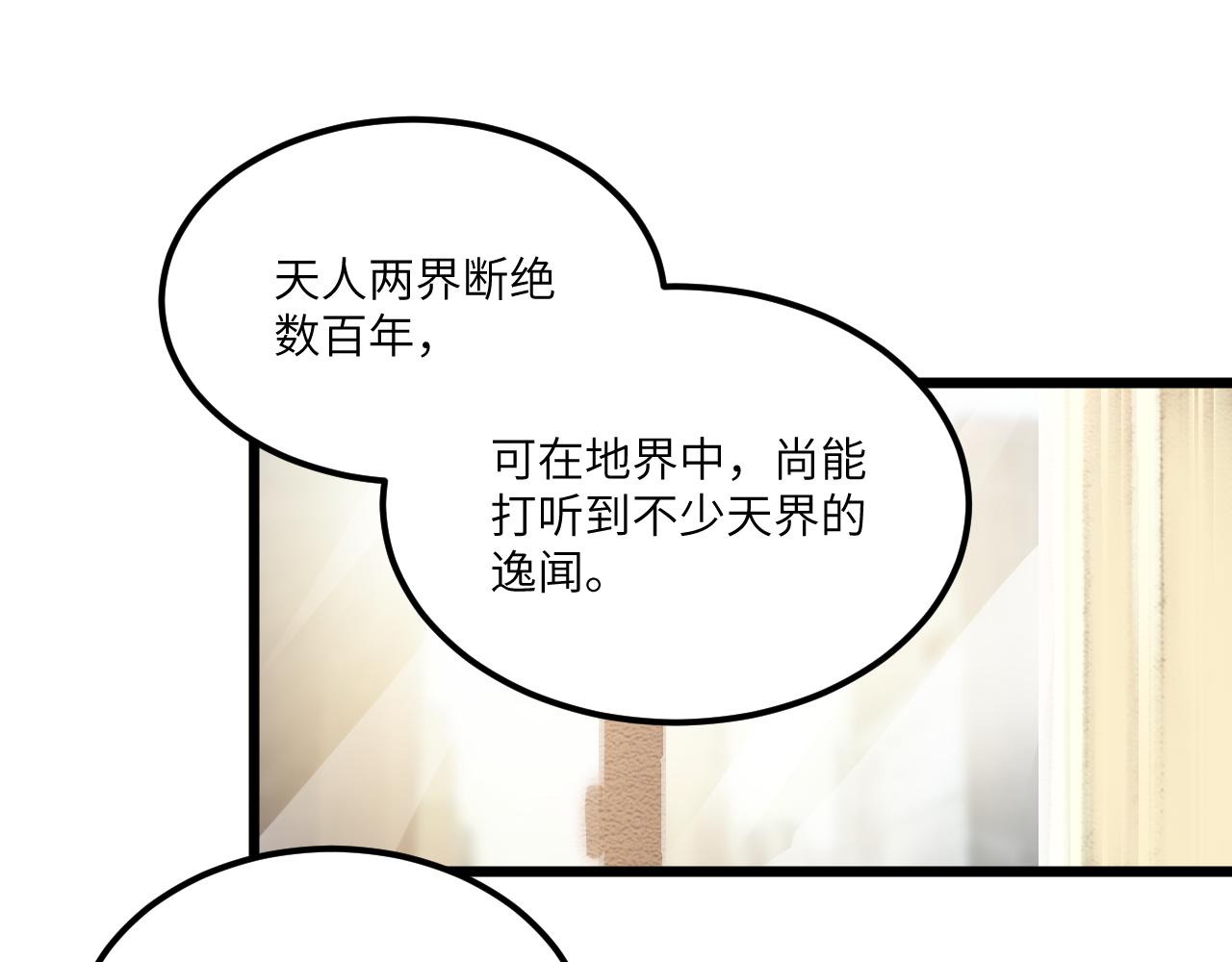 第二十八章 应劫（上）-第51话