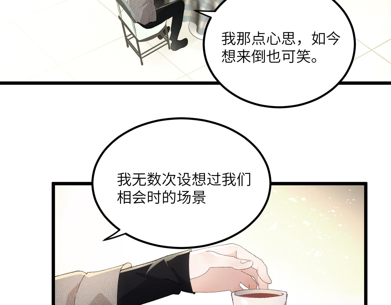 第二十八章 应劫（上）-第51话