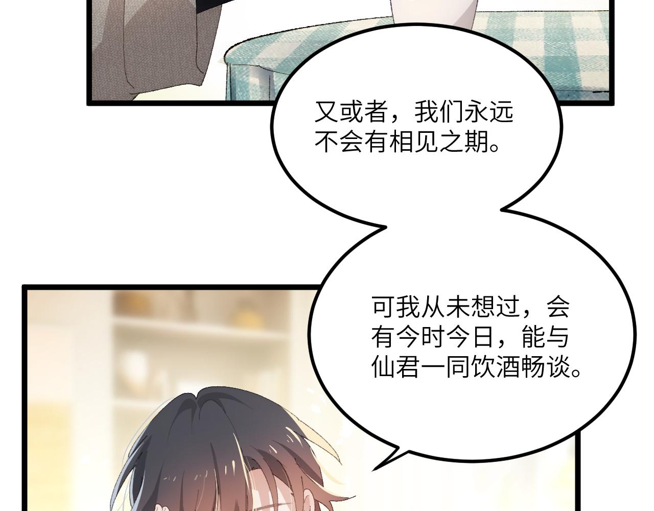 第二十八章 应劫（上）-第51话