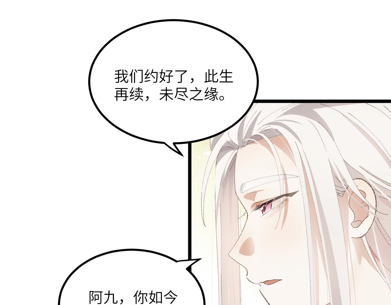 第二十八章 应劫（上）-第51话