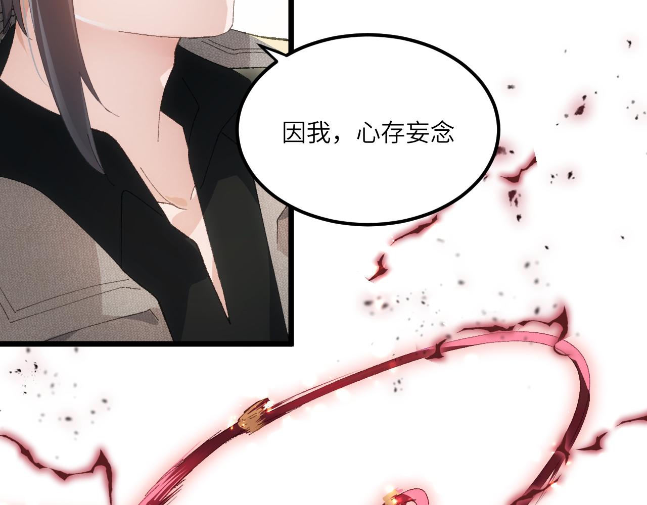 第二十八章 应劫（上）-第51话