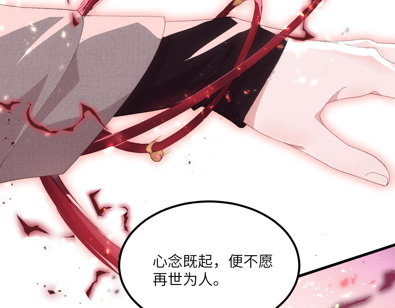 第二十八章 应劫（上）-第51话