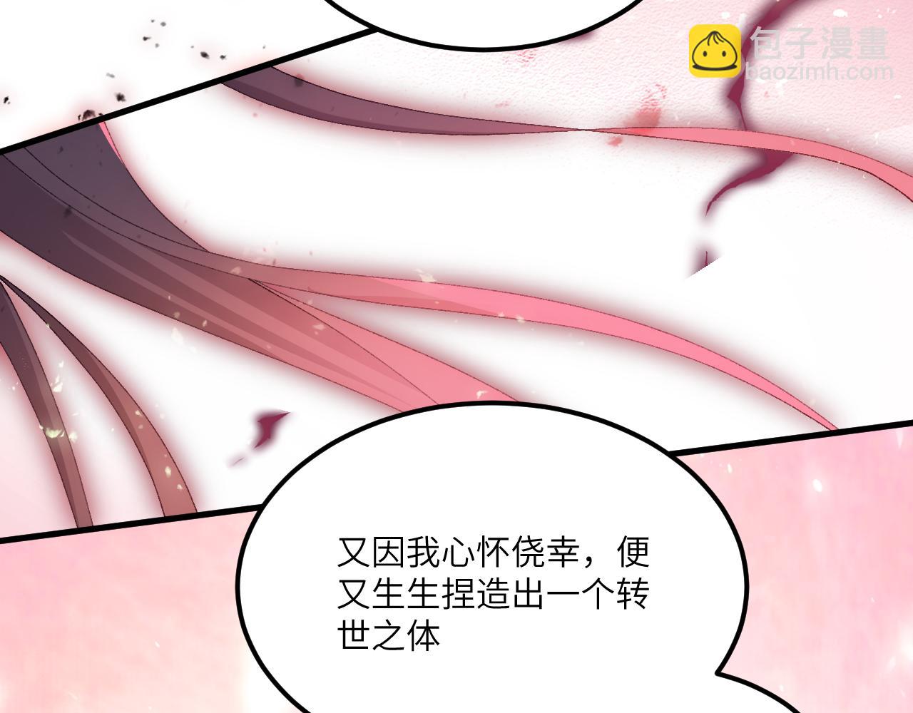 第二十八章 应劫（上）-第51话