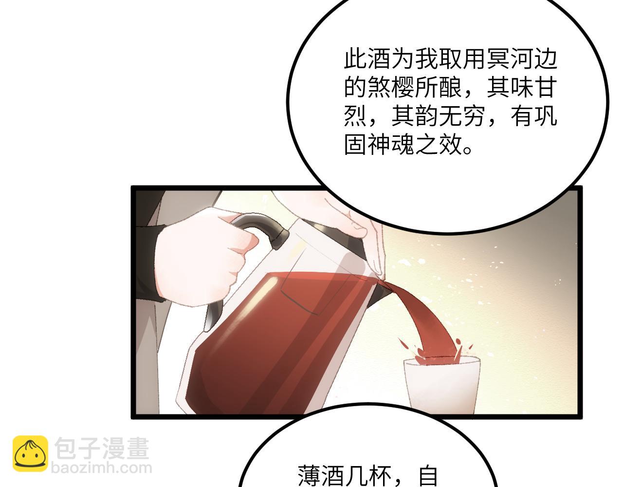 第二十八章 应劫（上）-第51话