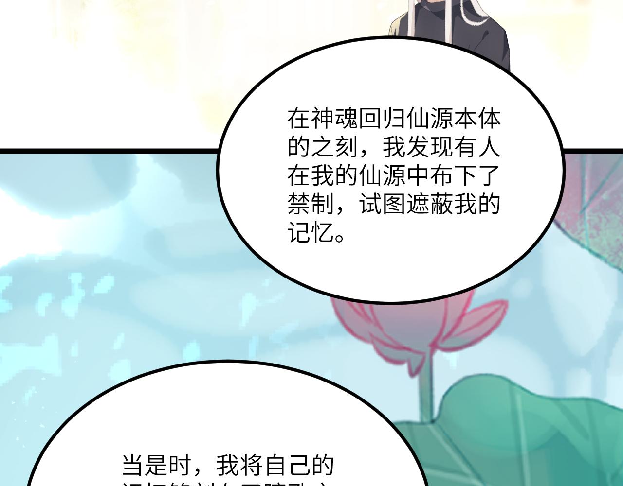 第二十八章 应劫（上）-第51话