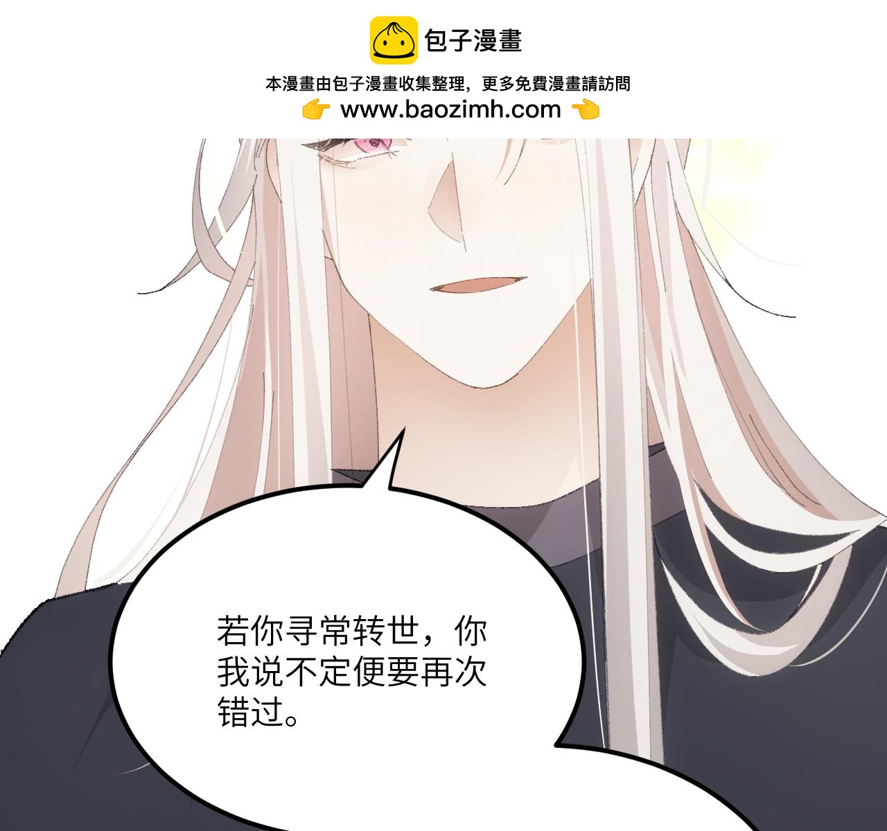 第二十八章 应劫（上）-第51话