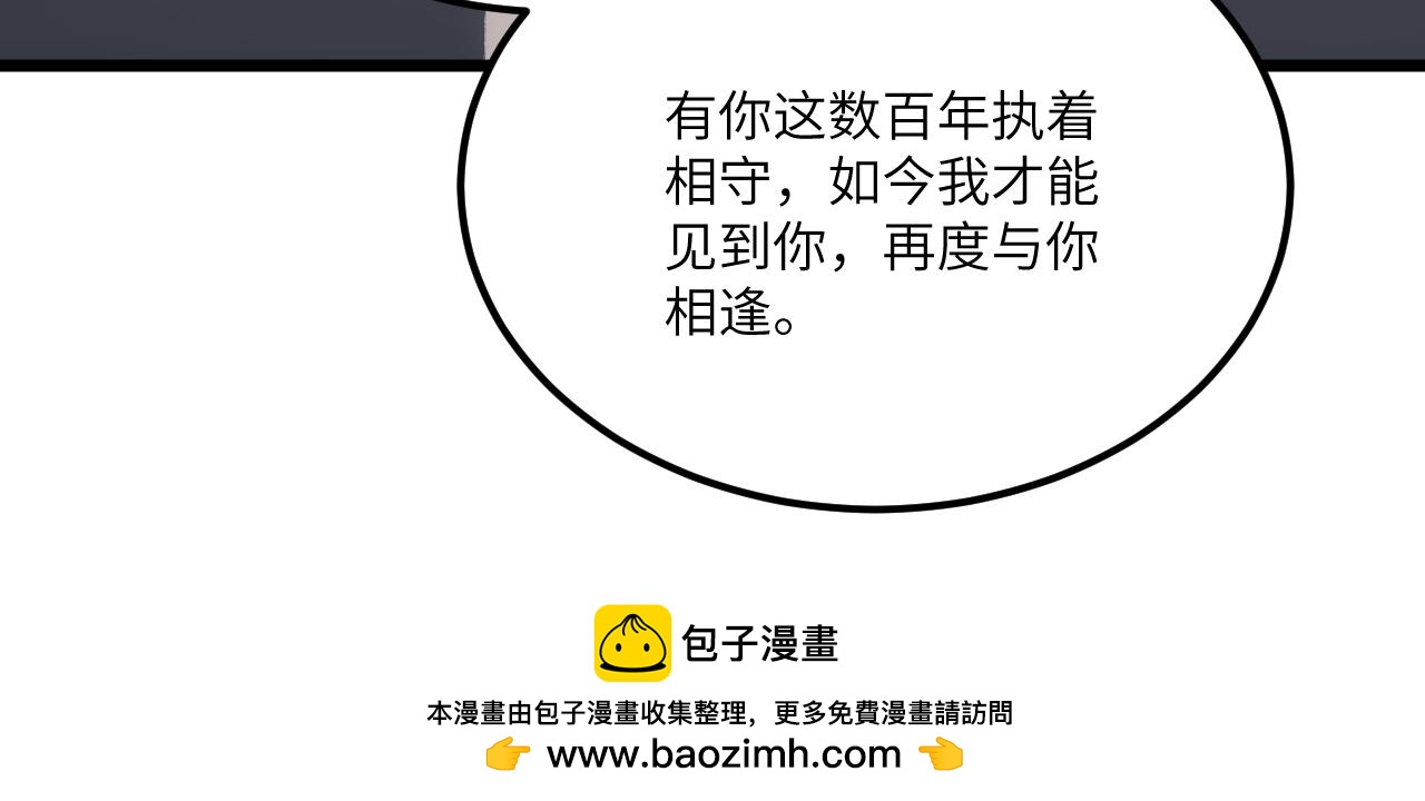 第二十八章 应劫（上）-第51话