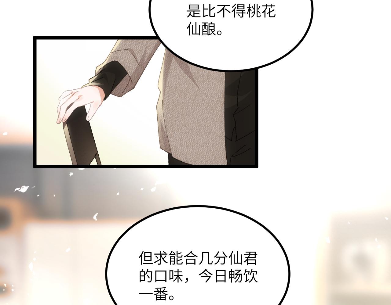 第二十八章 应劫（上）-第51话